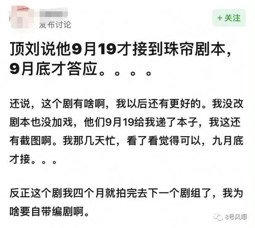 一百多天没进组被嘲，进组就被撕