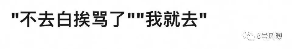 一百多天没进组被嘲，进组就被撕