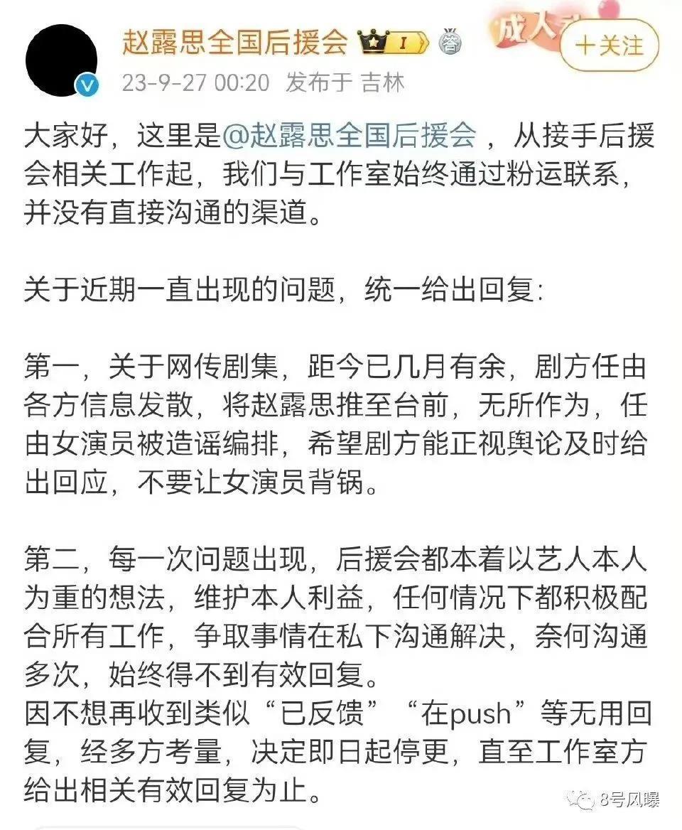 一百多天没进组被嘲，进组就被撕