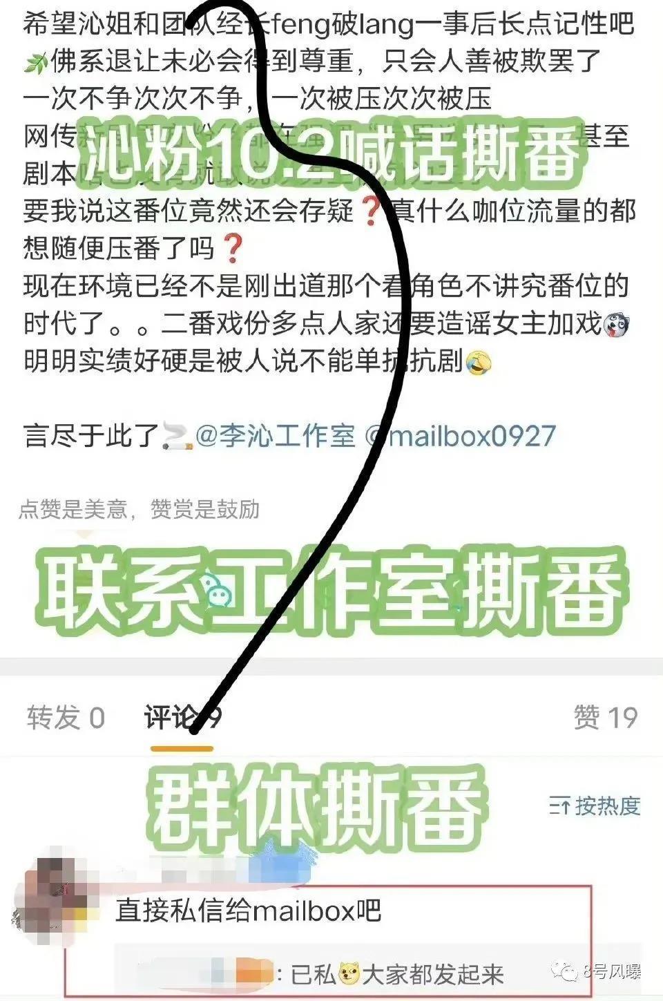 一百多天没进组被嘲，进组就被撕