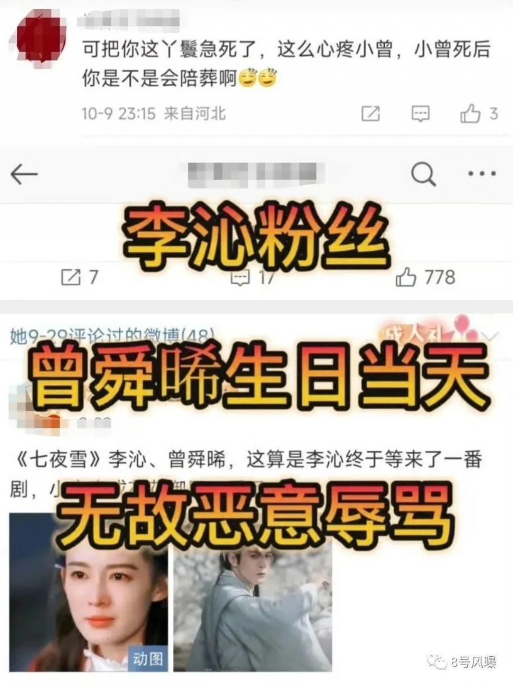 一百多天没进组被嘲，进组就被撕