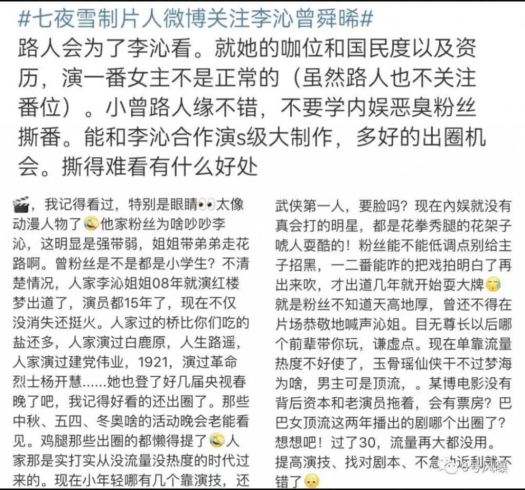 一百多天没进组被嘲，进组就被撕