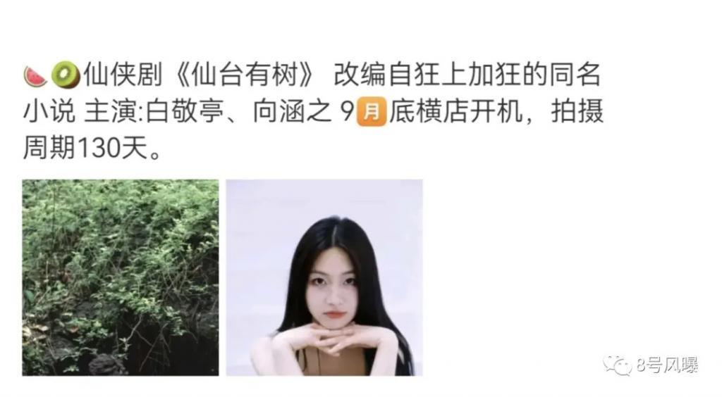 一百多天没进组被嘲，进组就被撕