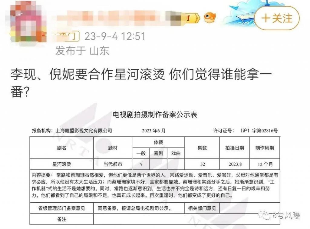 一百多天没进组被嘲，进组就被撕