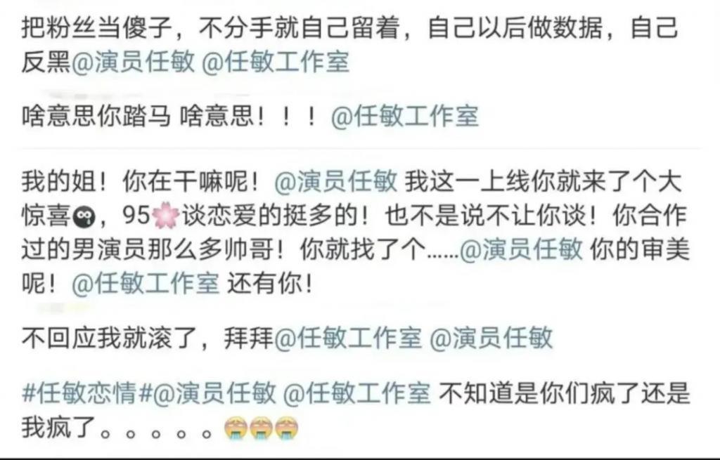 骂她的评论是不是太难听了…