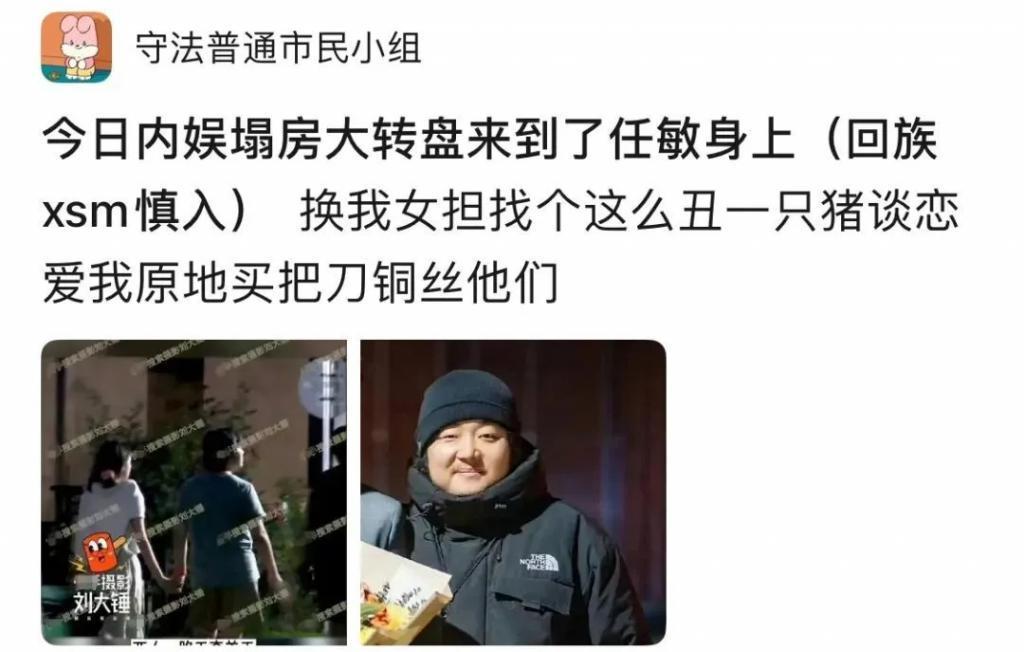 骂她的评论是不是太难听了…