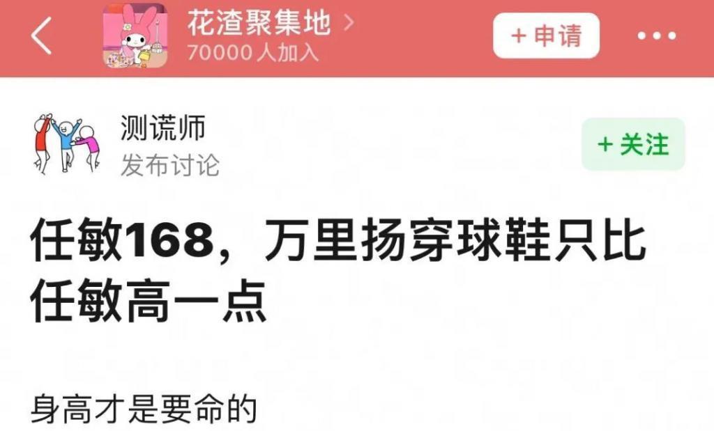 骂她的评论是不是太难听了…