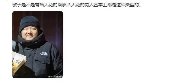 骂她的评论是不是太难听了…