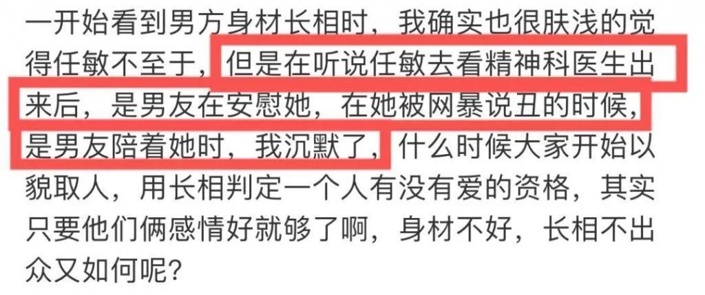 骂她的评论是不是太难听了…