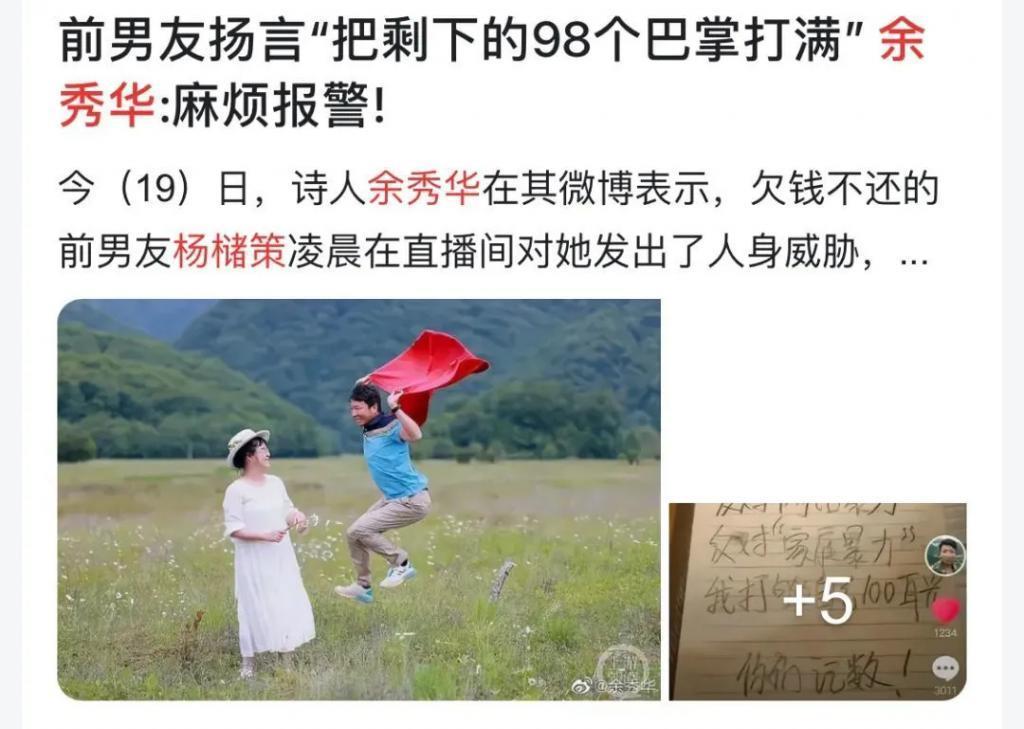 骂她的评论是不是太难听了…