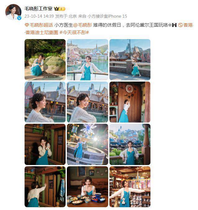 毛晓彤分享游玩美照，俏皮灵动超可爱