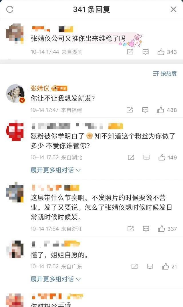 张婧仪晒九宫格美图，回应粉丝：你让不让我想发就发