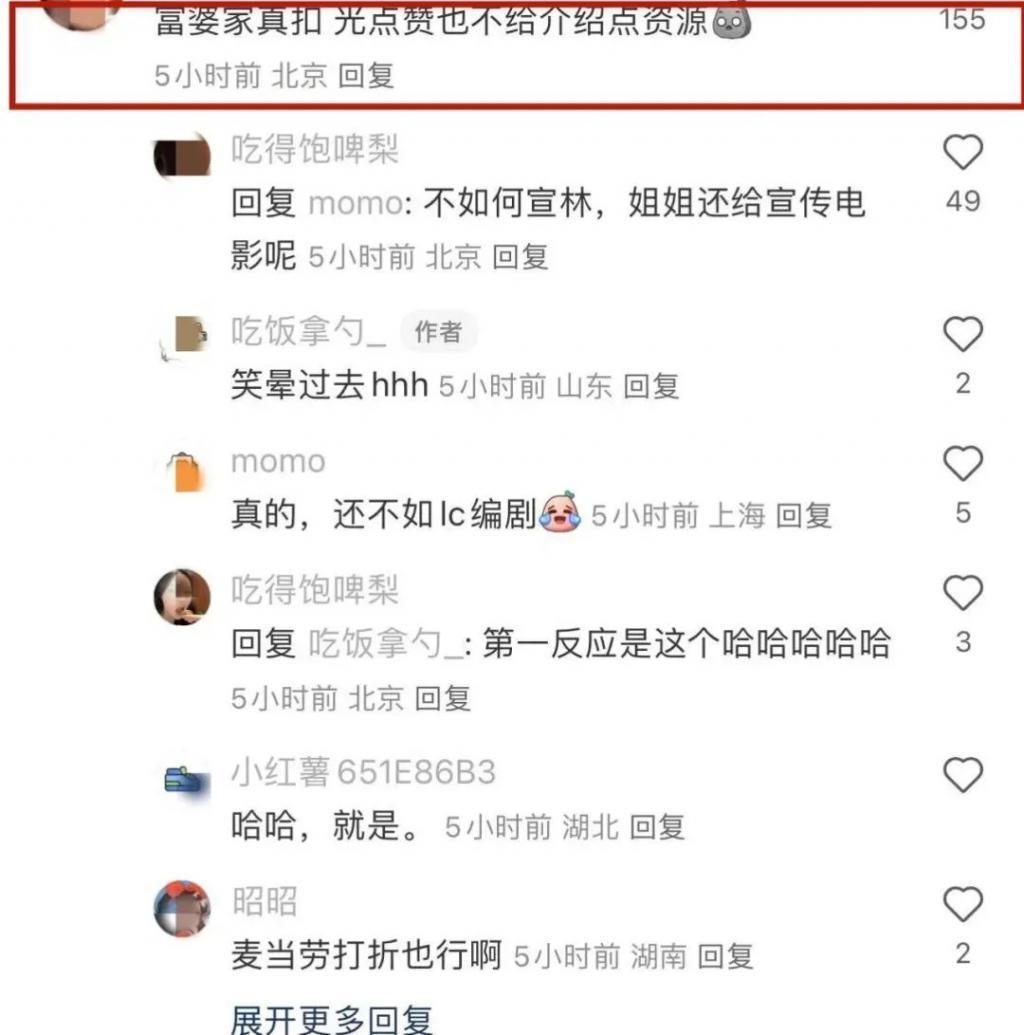 封神质子们的“恋爱脑”杀伤力大吗？