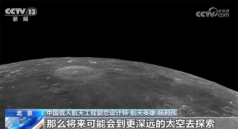 杨利伟：我国登月航天员将从前期执行过任务的人选中决定