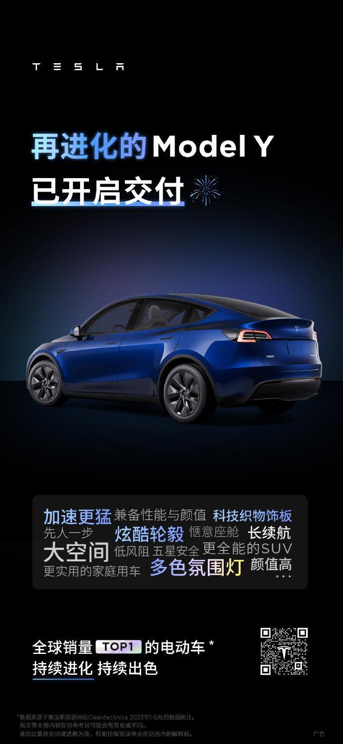 特斯拉新款 Model Y 国内已开启交付：加速更猛，26.39 万元起