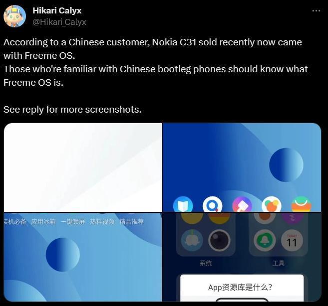 诺基亚，这下真成 “ 山寨机 ” 了！