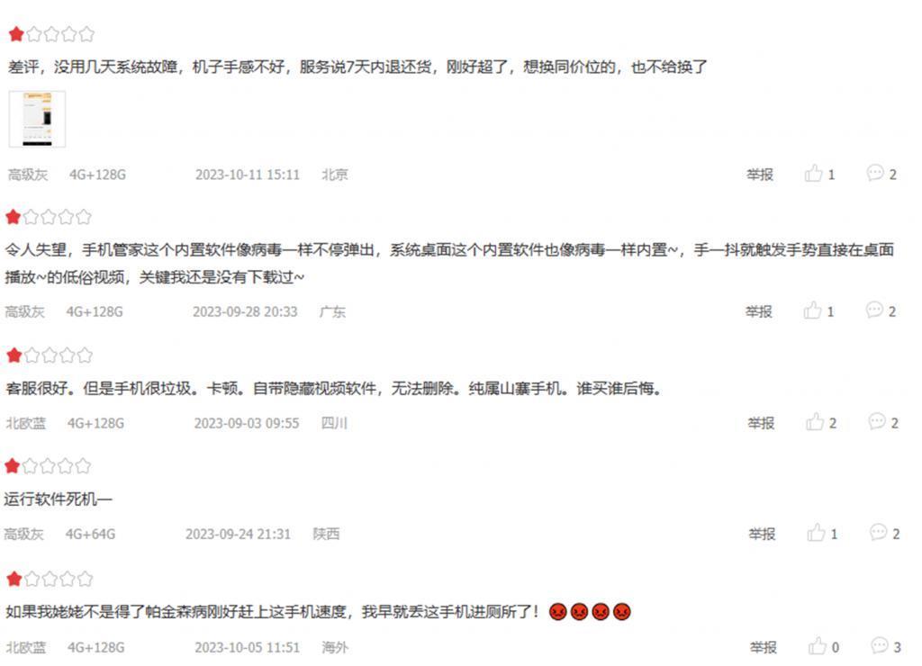 诺基亚，这下真成 “ 山寨机 ” 了！