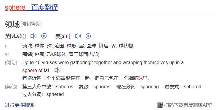这个刷屏全世界的“球”，是什么来头？