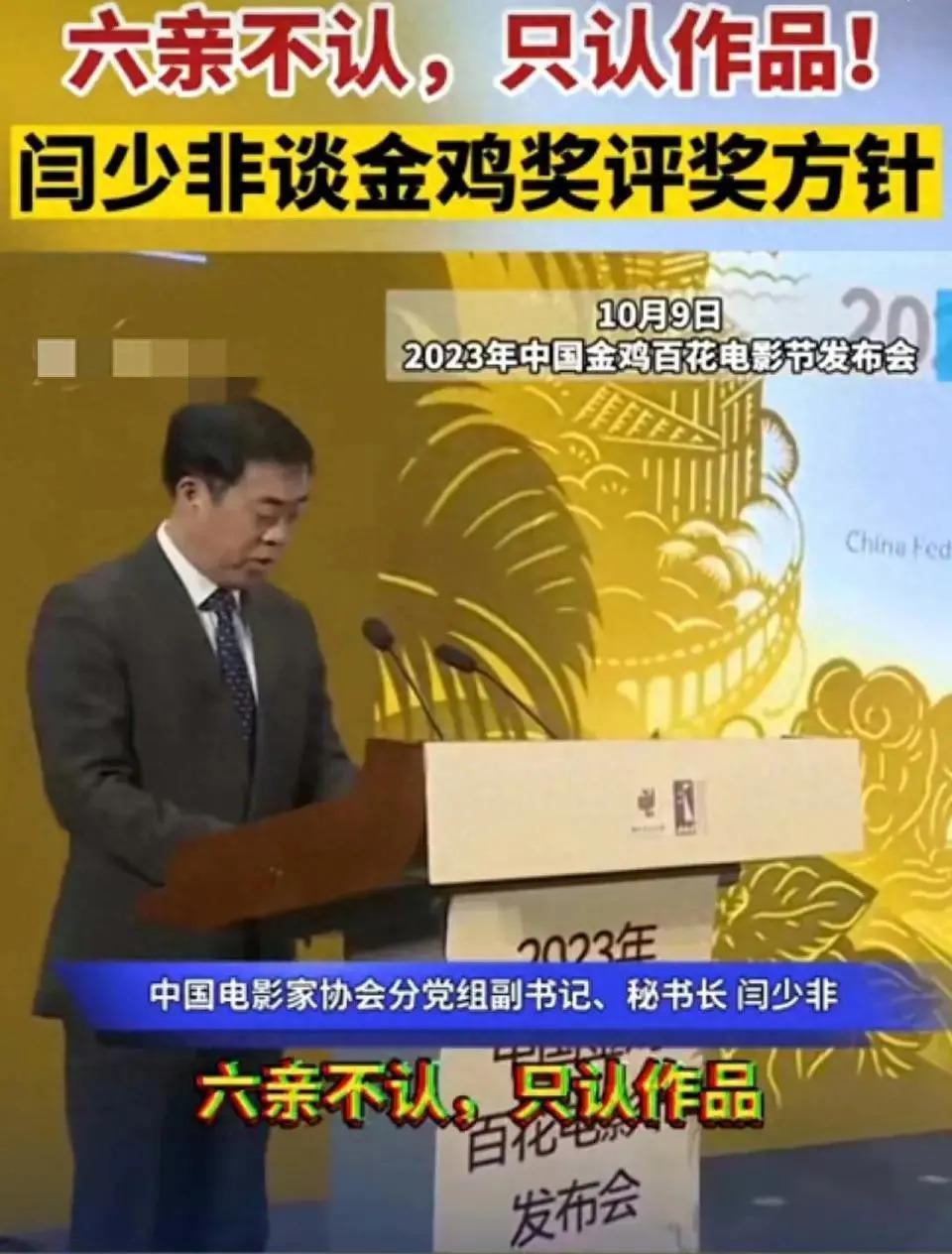 金鸡奖提名惹争议！大部分爆片提名几乎挂零，王宝强落选意难平