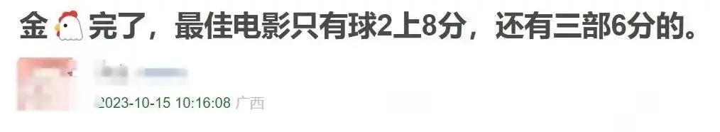 金鸡奖提名惹争议！大部分爆片提名几乎挂零，王宝强落选意难平