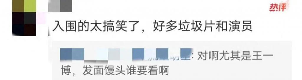 金鸡奖提名惹争议！大部分爆片提名几乎挂零，王宝强落选意难平