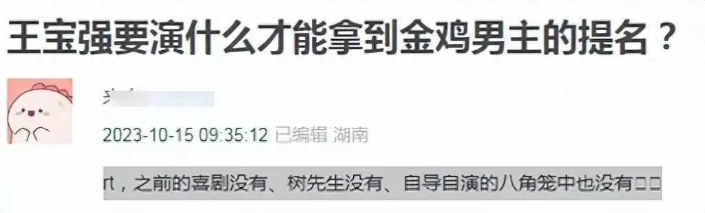 金鸡奖提名惹争议！大部分爆片提名几乎挂零，王宝强落选意难平