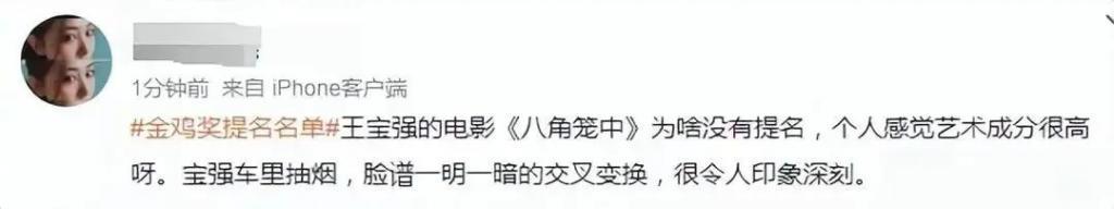 金鸡奖提名惹争议！大部分爆片提名几乎挂零，王宝强落选意难平