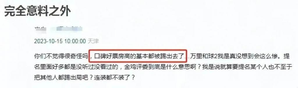 金鸡奖提名惹争议！大部分爆片提名几乎挂零，王宝强落选意难平