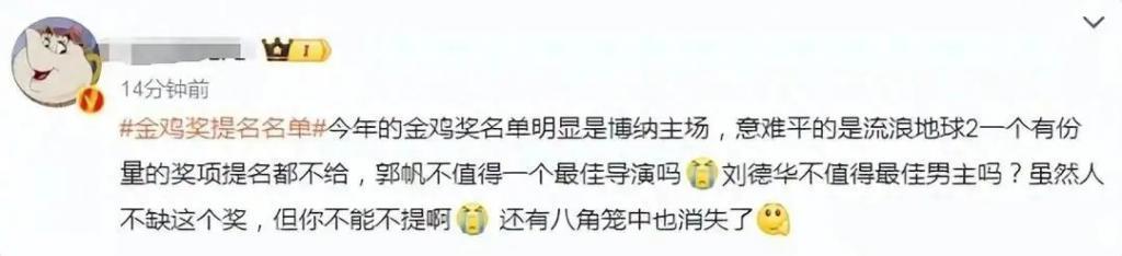 金鸡奖提名惹争议！大部分爆片提名几乎挂零，王宝强落选意难平