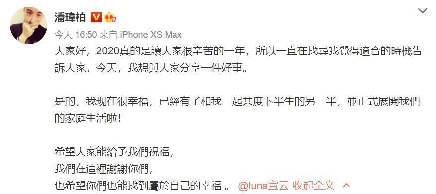 官宣！又一天王娶网红，孩子都三岁了…