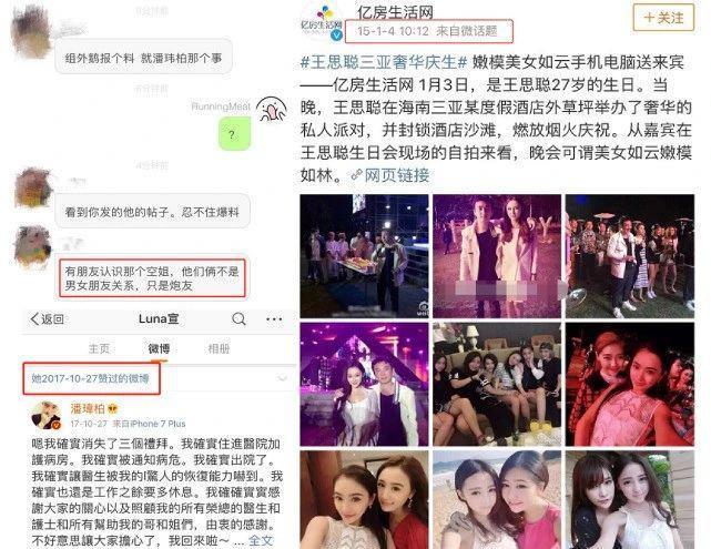 官宣！又一天王娶网红，孩子都三岁了…