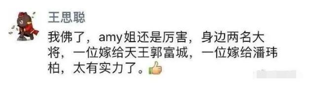 官宣！又一天王娶网红，孩子都三岁了…