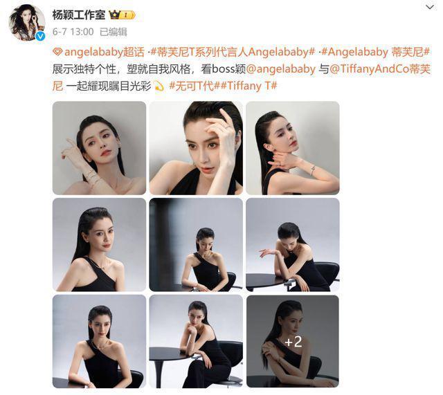 杨颖再次缺席商务活动，代言升级一事搁浅，要躲到什么时候？