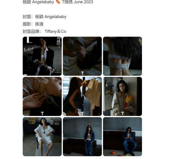 杨颖再次缺席商务活动，代言升级一事搁浅，要躲到什么时候？