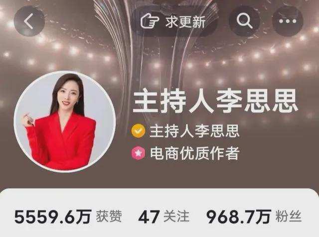 李思思央视辞职后露面：优雅大方出镜却引争议