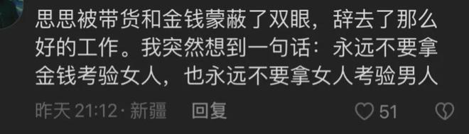 李思思央视辞职后露面：优雅大方出镜却引争议