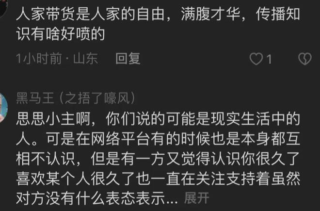 李思思央视辞职后露面：优雅大方出镜却引争议