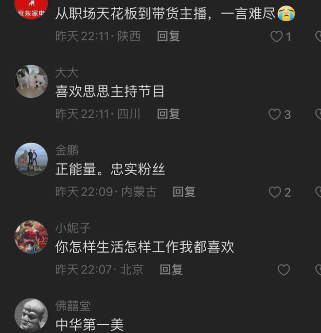 李思思央视辞职后露面：优雅大方出镜却引争议