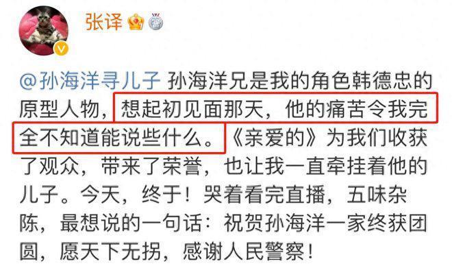 《亲爱的》原型案件宣判，人贩子获刑五年，孙海洋直言无法接受