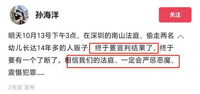 《亲爱的》原型案件宣判，人贩子获刑五年，孙海洋直言无法接受