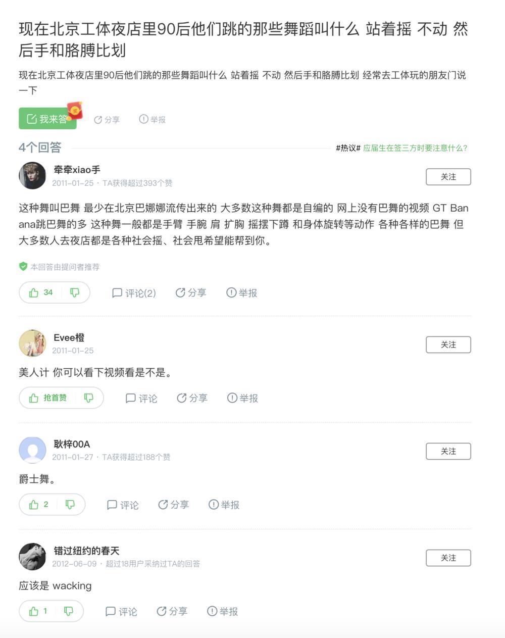 中产讨厌的社会摇，给了无聊社会一大耳帖子
