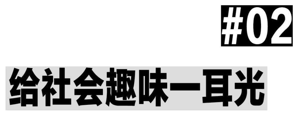中产讨厌的社会摇，给了无聊社会一大耳帖子