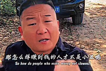 中产讨厌的社会摇，给了无聊社会一大耳帖子