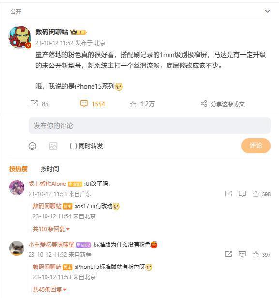 消息称小米14系列下周开始预热，标准版提供“专为女性设计”机身