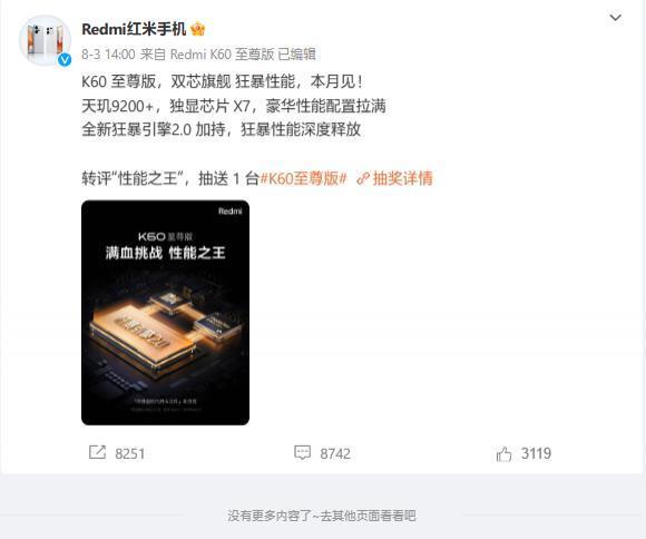 消息称小米14系列下周开始预热，标准版提供“专为女性设计”机身