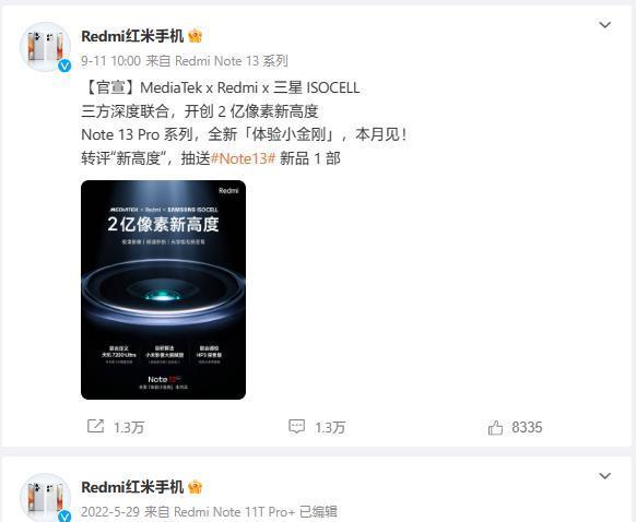 消息称小米14系列下周开始预热，标准版提供“专为女性设计”机身