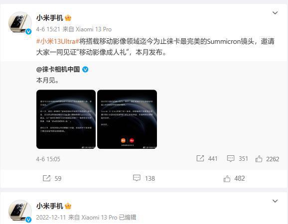 消息称小米14系列下周开始预热，标准版提供“专为女性设计”机身