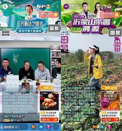 东方甄选App内测付费会员服务，价格为199元/年