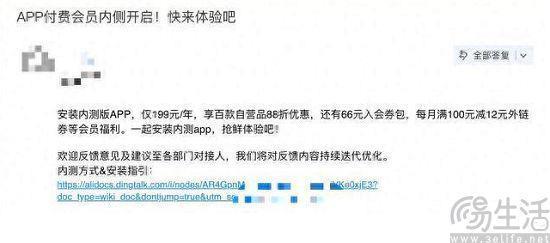 东方甄选App内测付费会员服务，价格为199元/年