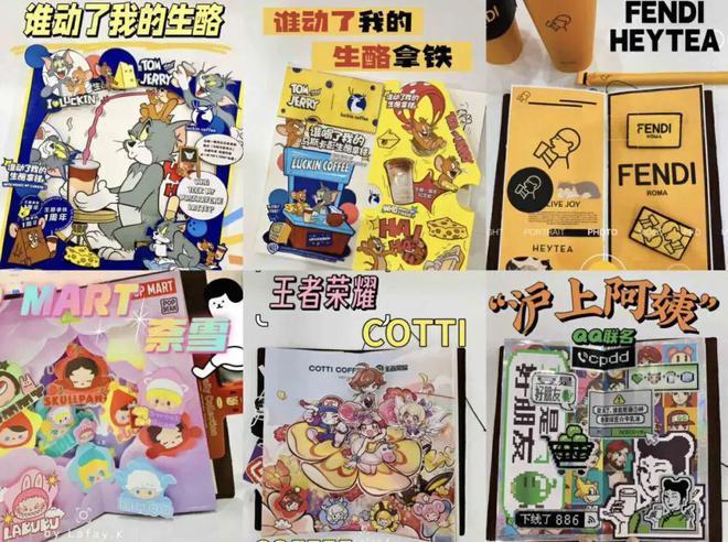 被联名“拿捏”的年轻人
